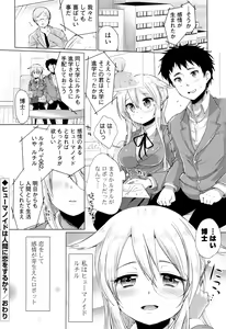 Page 186 of Ochame Dolce - preview thumbnail