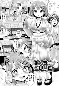 Page 187 of Ochame Dolce - preview thumbnail