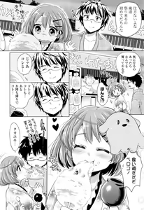 Page 188 of Ochame Dolce - preview thumbnail