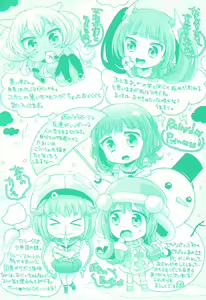 Page 199 of Ochame Dolce - preview thumbnail