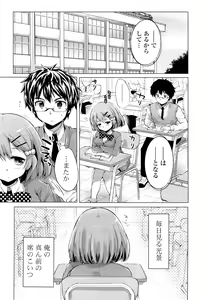 Page 47 of Ochame Dolce - preview thumbnail