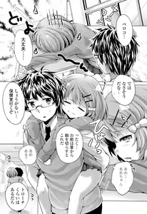 Page 51 of Ochame Dolce - preview thumbnail