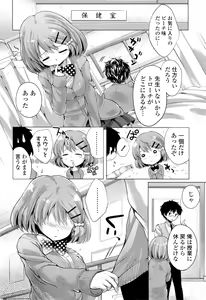 Page 52 of Ochame Dolce - preview thumbnail