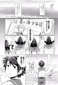 Page 7 of Ochame Dolce - preview thumbnail