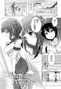 Page 87 of Ochame Dolce - preview thumbnail