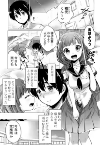 Page 89 of Ochame Dolce - preview thumbnail