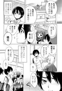 Page 90 of Ochame Dolce - preview thumbnail
