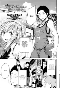Osananajimi to Musubareru no ga Tadashii to wa Kagiranai Kouhen — hentai manga cover on Fhentai