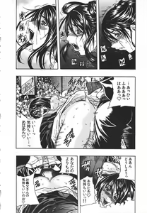 Page 128 of Haitoku Rensa - preview thumbnail