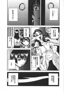 Page 142 of Haitoku Rensa - preview thumbnail