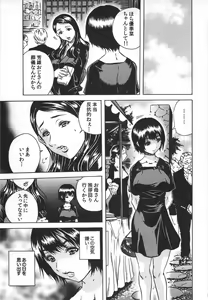 Page 143 of Haitoku Rensa - preview thumbnail