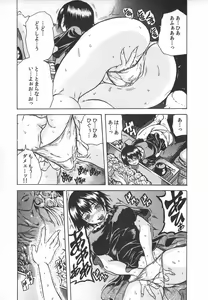 Page 151 of Haitoku Rensa - preview thumbnail