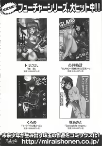 Page 164 of Haitoku Rensa - preview thumbnail