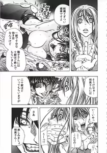 Page 33 of Haitoku Rensa - preview thumbnail