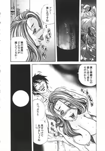 Page 68 of Haitoku Rensa - preview thumbnail