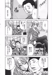 Page 80 of Haitoku Rensa - preview thumbnail
