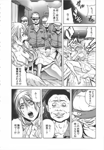 Page 92 of Haitoku Rensa - preview thumbnail
