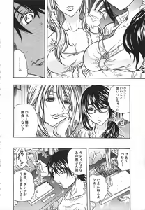 Page 10 of Haitoku Rensa - preview thumbnail