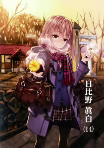 Page 11 of Yoru no Kao - The Other Side of Midnight - preview thumbnail