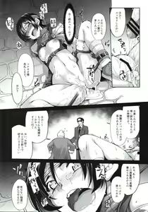 Page 17 of Sennyuu!! Corneo-tei - preview thumbnail