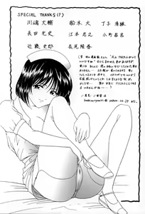 Page 173 of Kannou Jikken - preview thumbnail