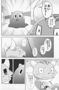 Page 4 of Kakukatariki - preview thumbnail