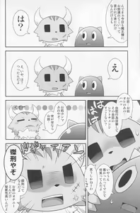 Page 6 of Kakukatariki - preview thumbnail