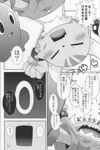 Page 8 of Kakukatariki - preview thumbnail