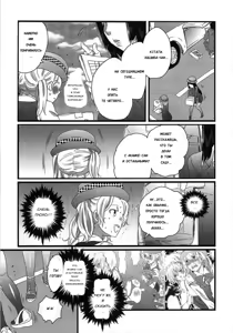 Page 79 of Himitsu no Bus Tour ~Boku no Bus Guide Nisshi~ | Секретный автобусный тур - дневник автобусного гида. Ch. 1-6 - preview thumbnail
