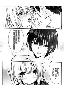Page 11 of Cos Shite Shiyo! Ane - preview thumbnail