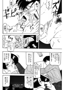 Page 114 of Shimai Gyaku Goukan - preview thumbnail