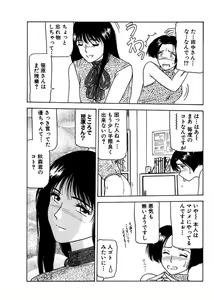 Page 117 of Shimai Gyaku Goukan - preview thumbnail