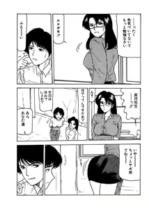 Page 135 of Shimai Gyaku Goukan - preview thumbnail