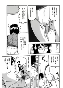 Page 137 of Shimai Gyaku Goukan - preview thumbnail