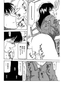 Page 138 of Shimai Gyaku Goukan - preview thumbnail
