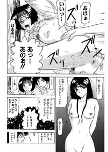 Page 14 of Shimai Gyaku Goukan - preview thumbnail