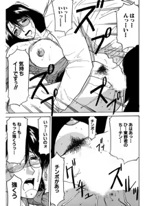 Page 143 of Shimai Gyaku Goukan - preview thumbnail