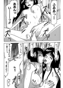 Page 16 of Shimai Gyaku Goukan - preview thumbnail