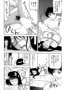 Page 26 of Shimai Gyaku Goukan - preview thumbnail