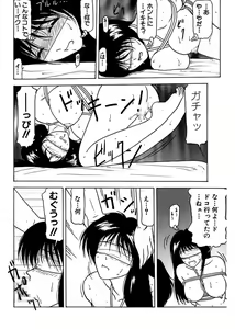 Page 28 of Shimai Gyaku Goukan - preview thumbnail