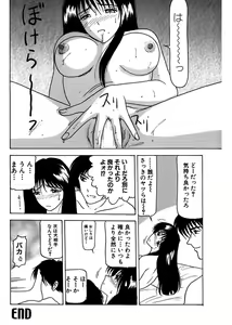 Page 34 of Shimai Gyaku Goukan - preview thumbnail