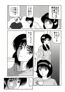 Page 37 of Shimai Gyaku Goukan - preview thumbnail
