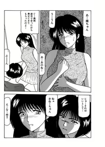 Page 68 of Shimai Gyaku Goukan - preview thumbnail
