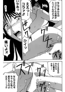 Page 71 of Shimai Gyaku Goukan - preview thumbnail