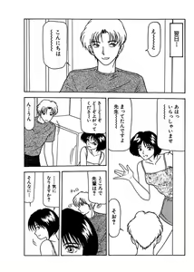 Page 73 of Shimai Gyaku Goukan - preview thumbnail