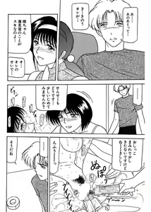 Page 76 of Shimai Gyaku Goukan - preview thumbnail
