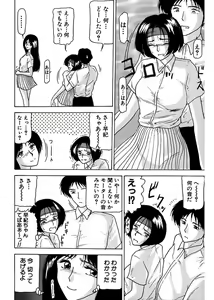 Page 8 of Shimai Gyaku Goukan - preview thumbnail