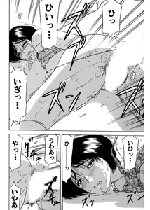 Page 84 of Shimai Gyaku Goukan - preview thumbnail