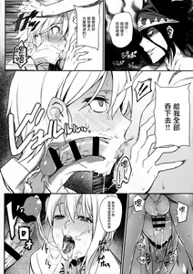 Page 18 of Secret Recipe 3-shiname - preview thumbnail