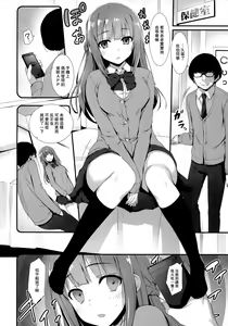 Page 3 of Furarete Kuyashikatta node Shikatanaku Saimin de Kanojo ni Shitemimashita. - preview thumbnail